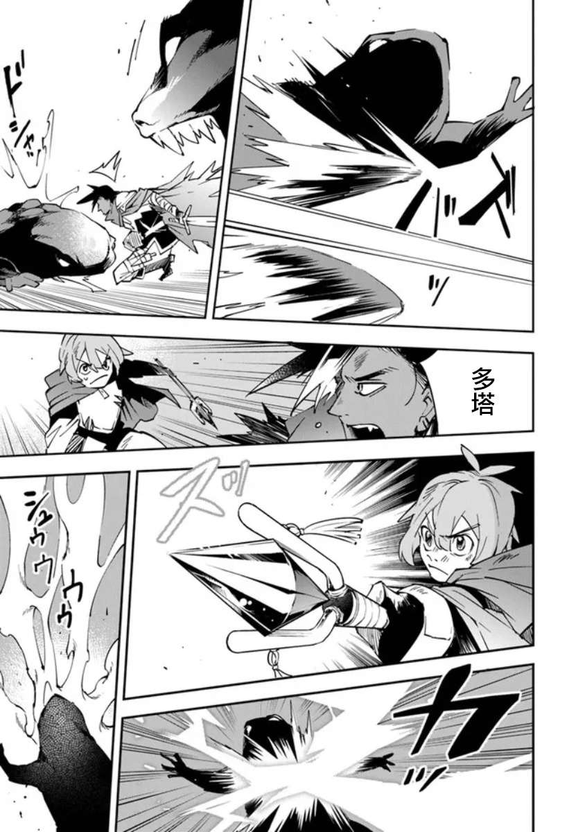 勇者处刑 惩罚勇者9004队服刑记录第02话