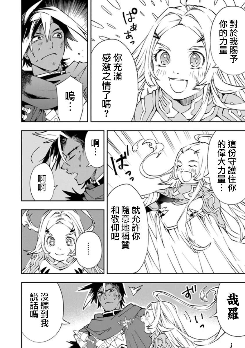 勇者处刑 惩罚勇者9004队服刑记录第02话