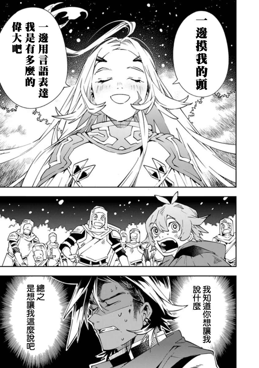 勇者处刑 惩罚勇者9004队服刑记录第02话