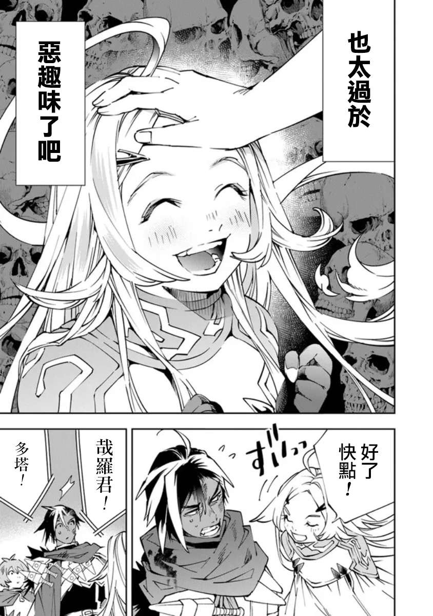 勇者处刑 惩罚勇者9004队服刑记录第02话