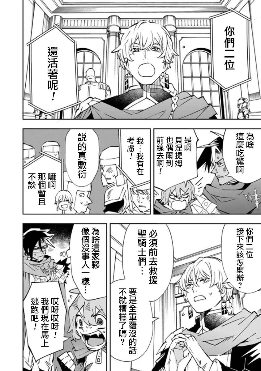 勇者处刑 惩罚勇者9004队服刑记录第02话