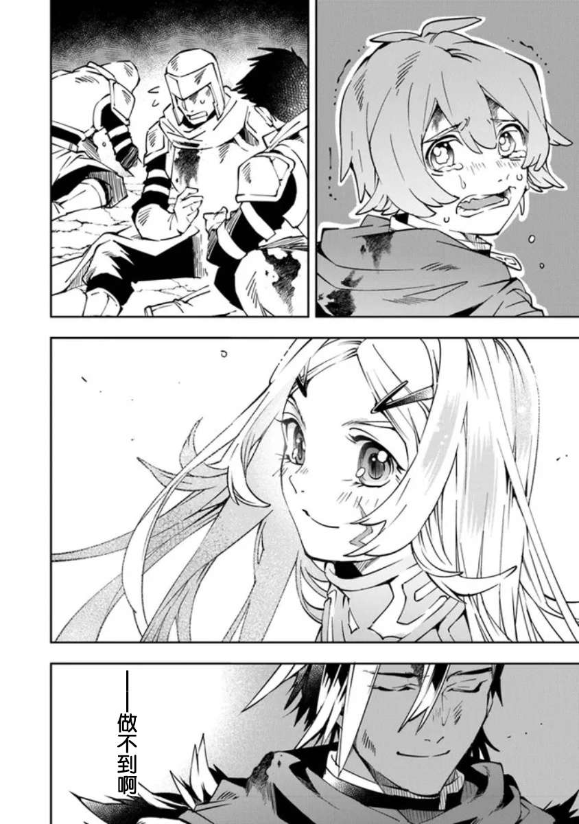 勇者处刑 惩罚勇者9004队服刑记录第02话