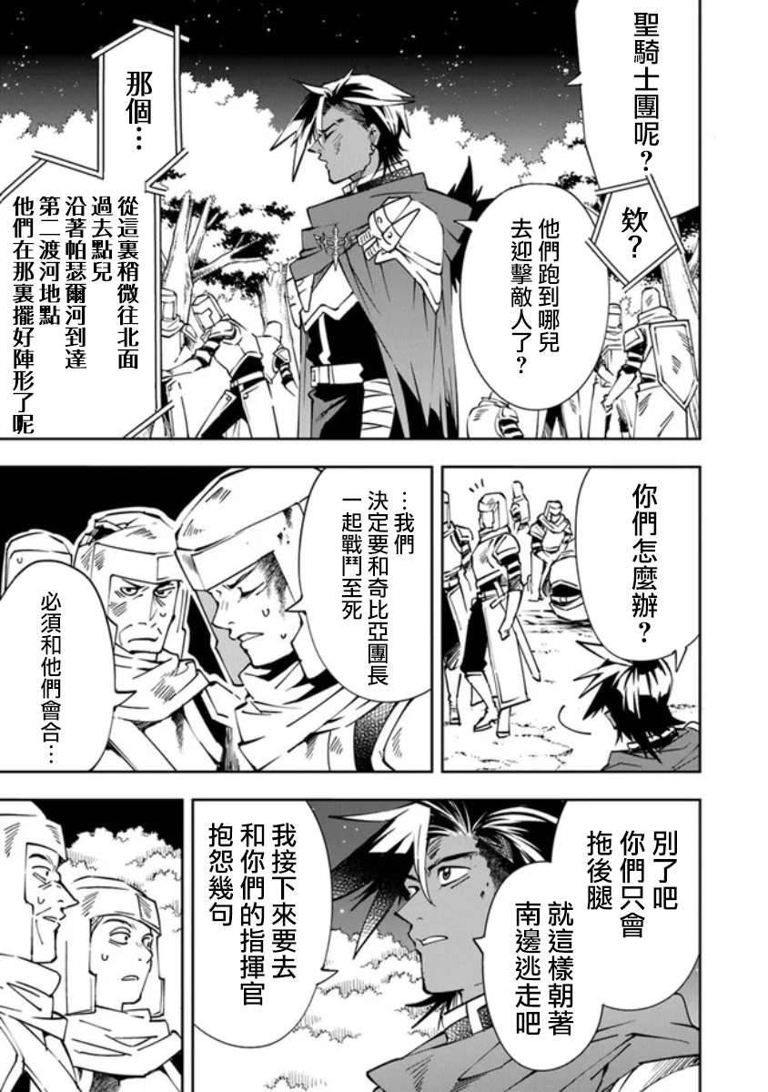 勇者处刑 惩罚勇者9004队服刑记录第02话