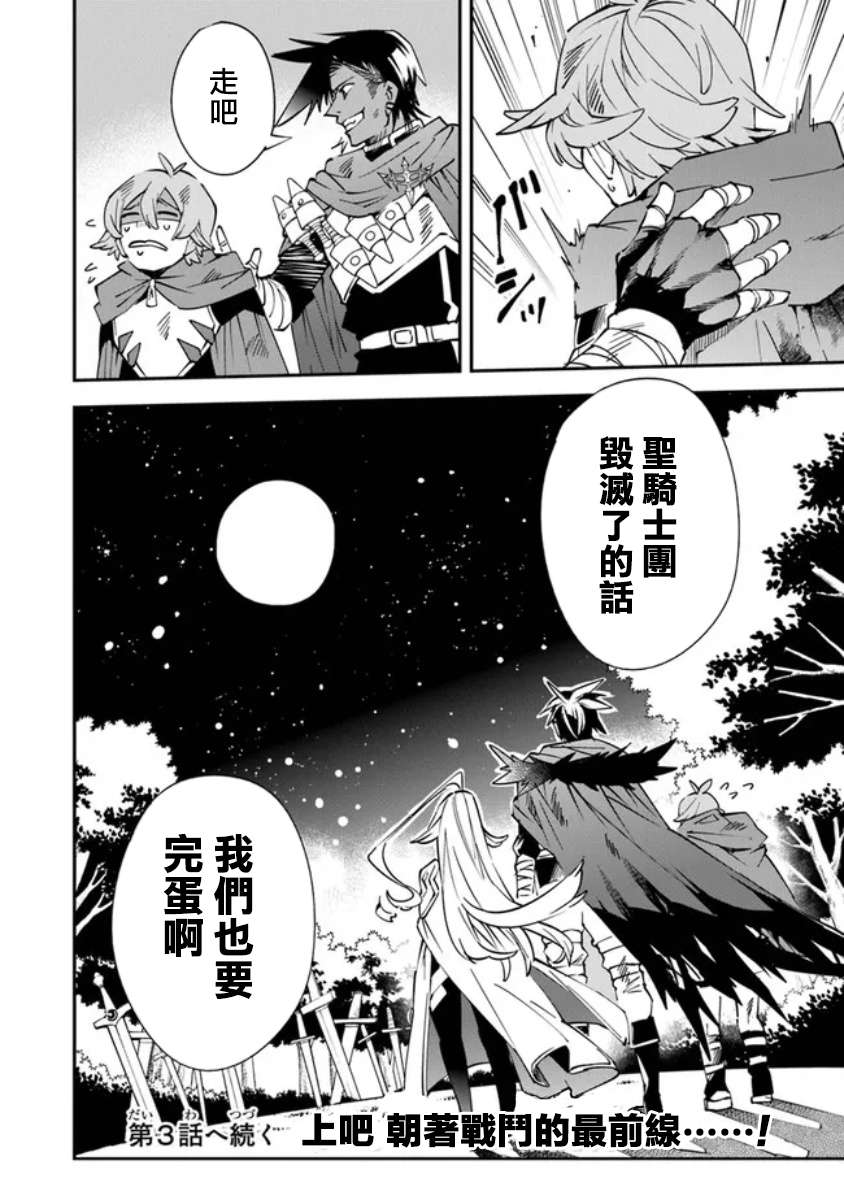 勇者处刑 惩罚勇者9004队服刑记录第02话