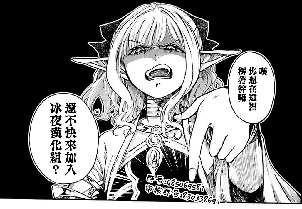 勇者处刑 惩罚勇者9004队服刑记录第02话