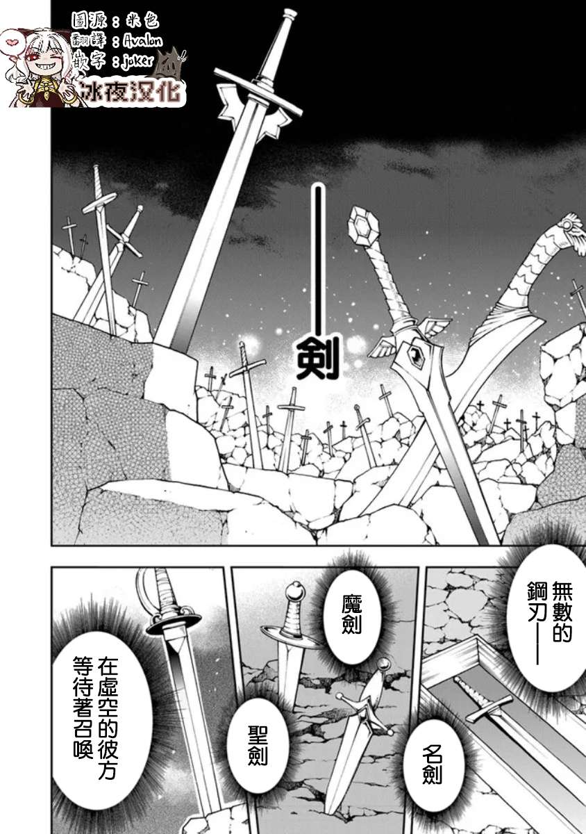 勇者处刑 惩罚勇者9004队服刑记录第02话