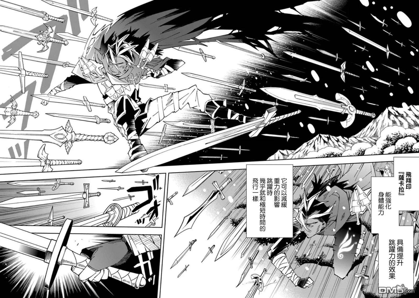 勇者处刑 惩罚勇者9004队服刑记录第3话