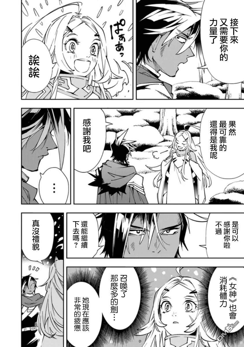 勇者处刑 惩罚勇者9004队服刑记录第3话