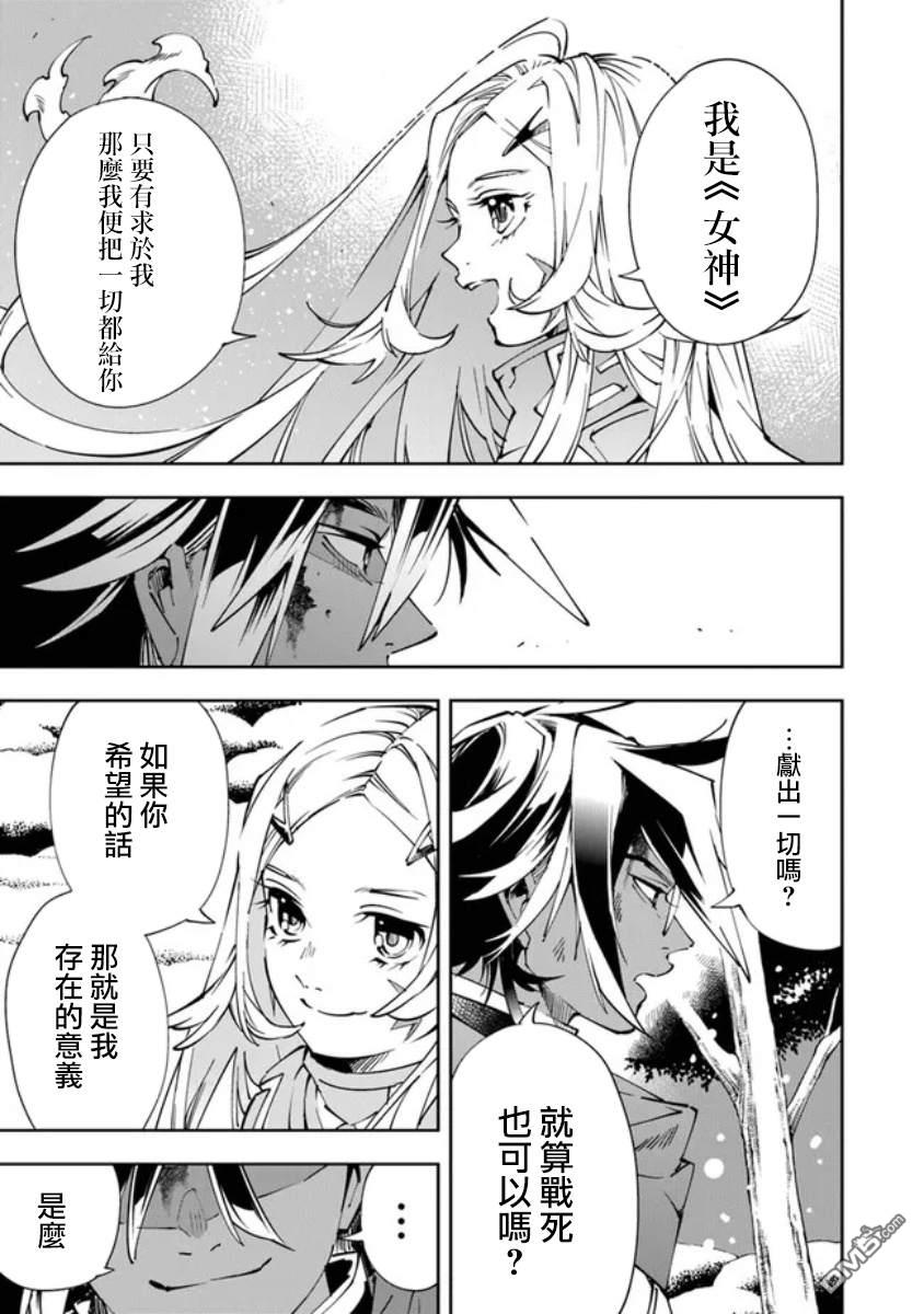 勇者处刑 惩罚勇者9004队服刑记录第3话