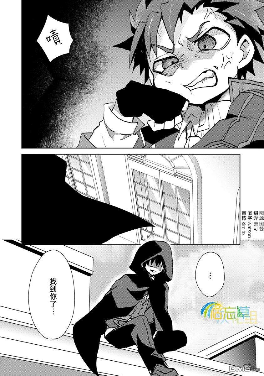 转生成恶德领主的儿子了！？~边快乐的学魔法，边洗清污名吧第4话