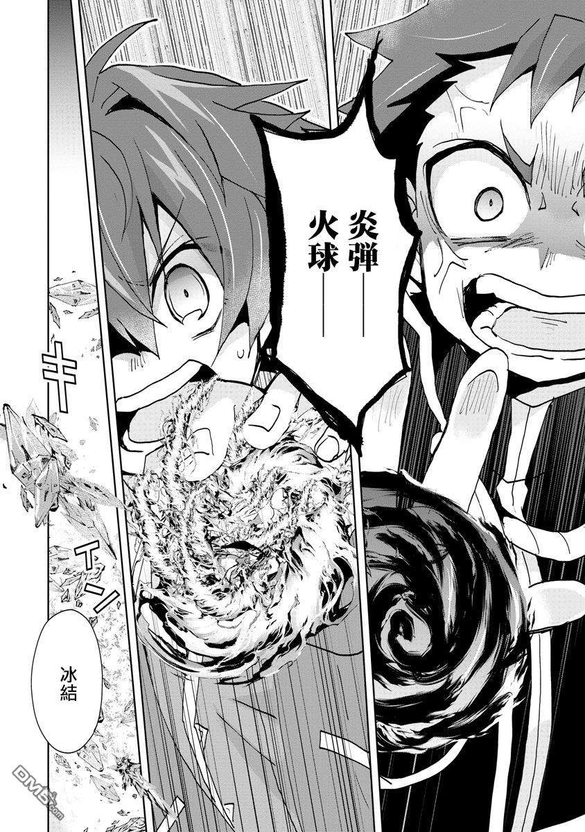 转生成恶德领主的儿子了！？~边快乐的学魔法，边洗清污名吧第4话