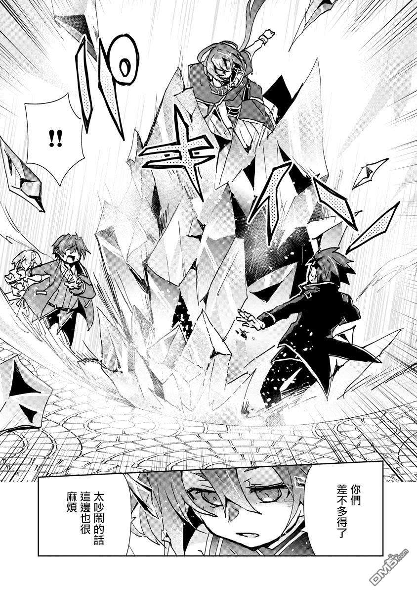 转生成恶德领主的儿子了！？~边快乐的学魔法，边洗清污名吧第4话