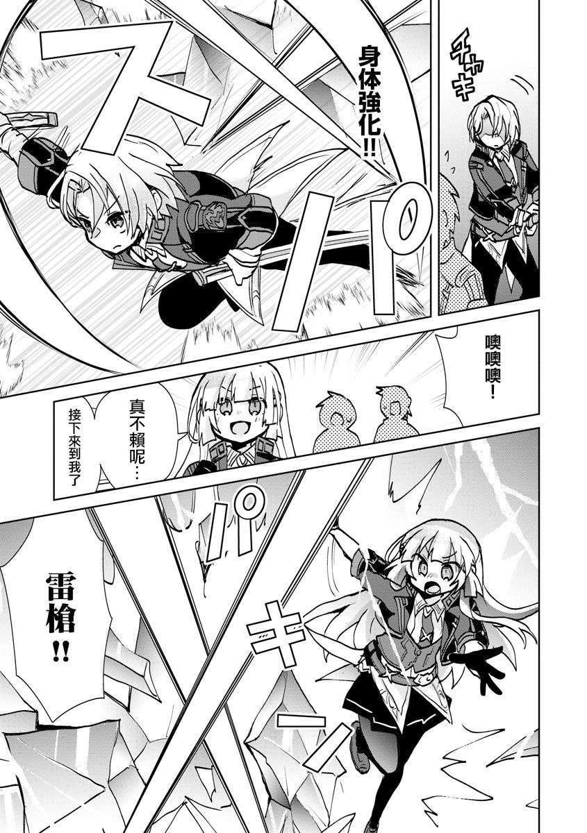 转生成恶德领主的儿子了！？~边快乐的学魔法，边洗清污名吧第05话