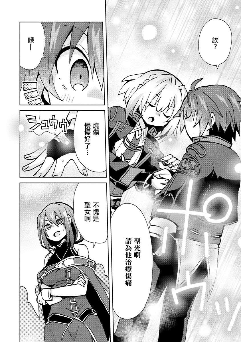 转生成恶德领主的儿子了！？~边快乐的学魔法，边洗清污名吧第05话