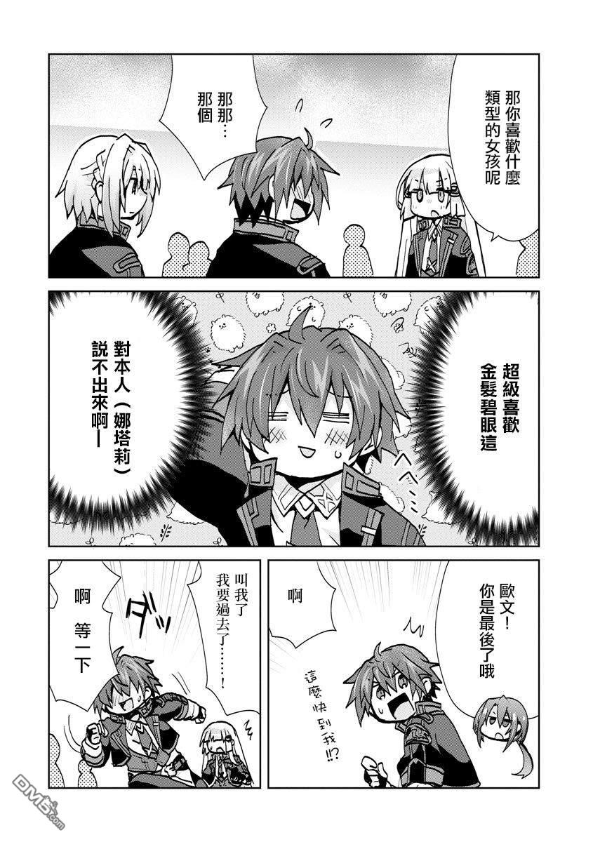 转生成恶德领主的儿子了！？~边快乐的学魔法，边洗清污名吧第5话