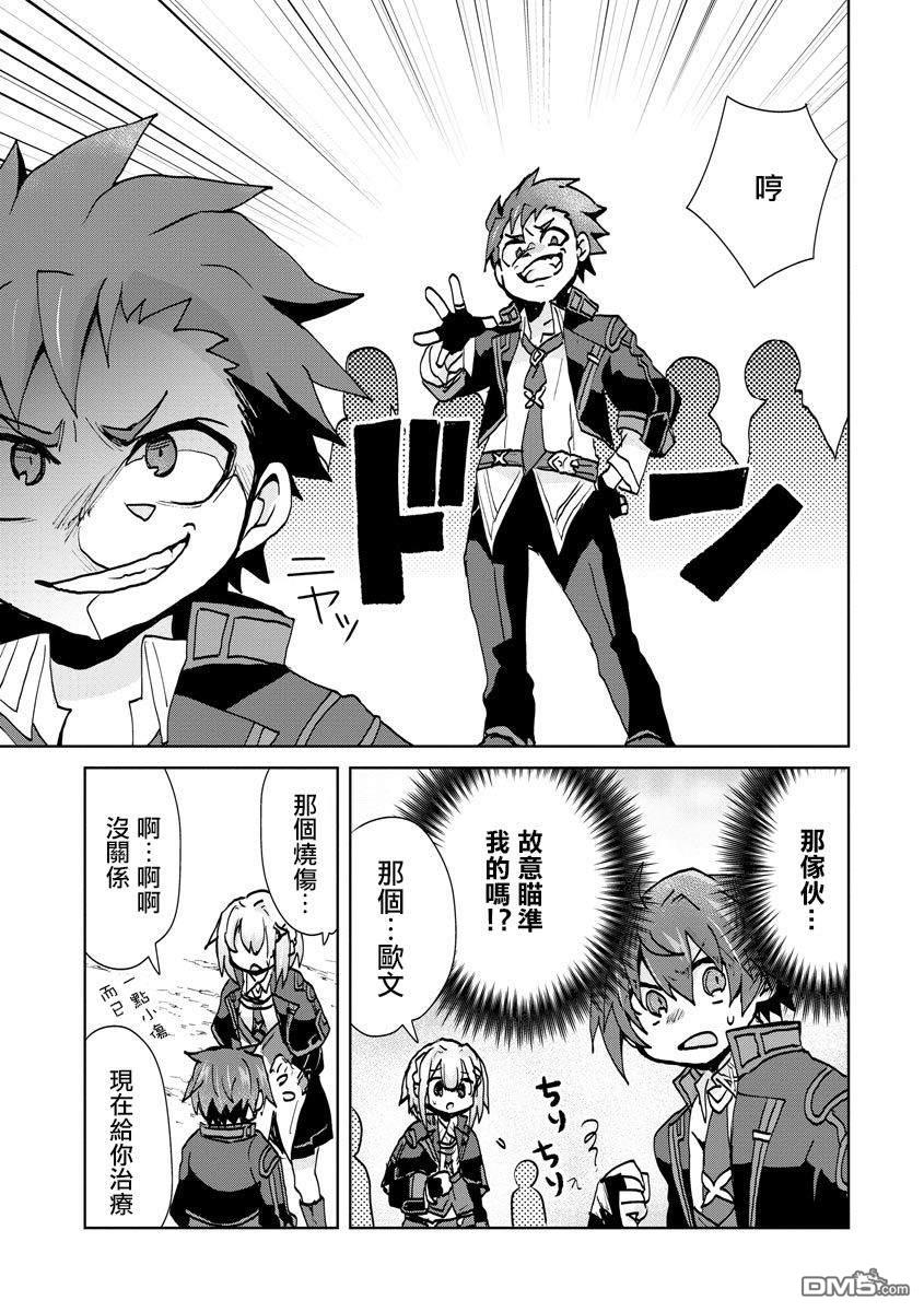 转生成恶德领主的儿子了！？~边快乐的学魔法，边洗清污名吧第5话