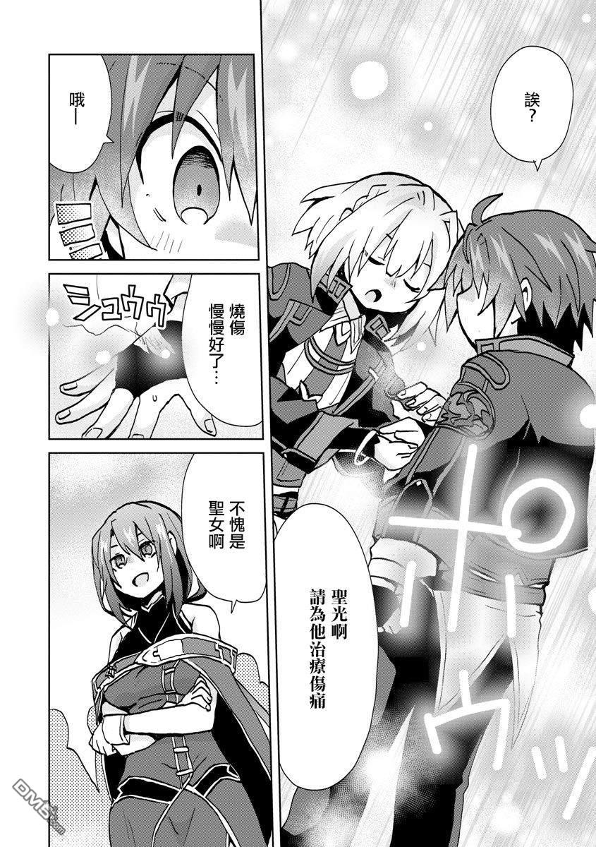 转生成恶德领主的儿子了！？~边快乐的学魔法，边洗清污名吧第5话