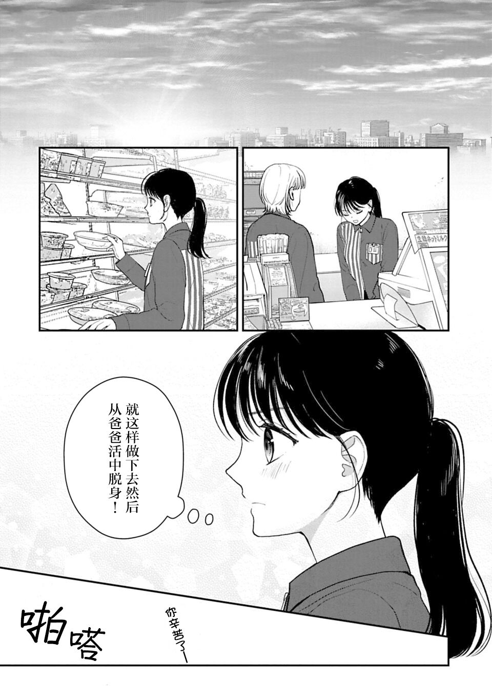 我贱卖自己的理由第13话