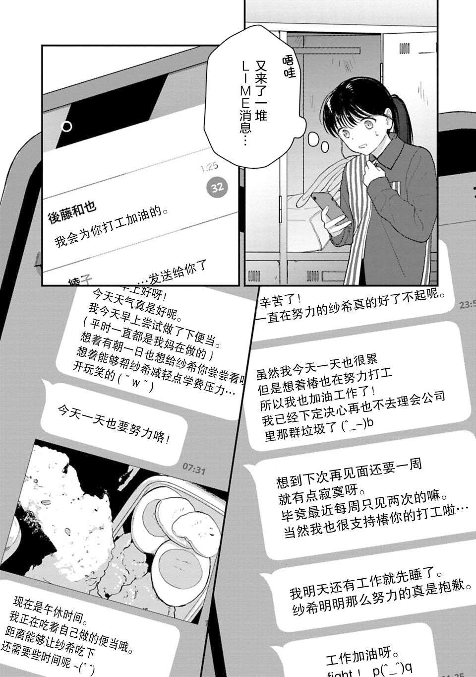 我贱卖自己的理由第13话