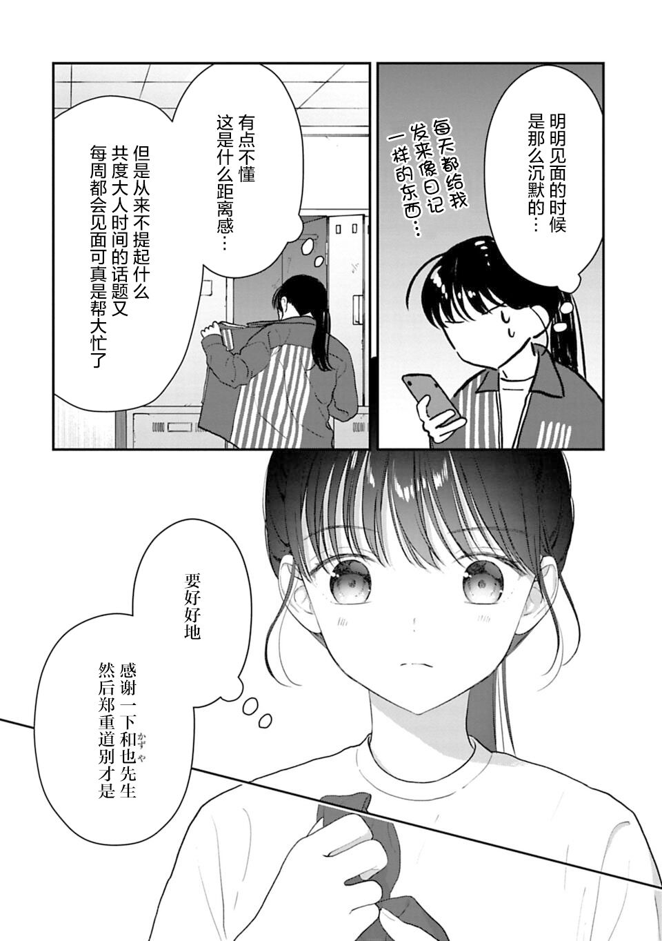 我贱卖自己的理由第13话