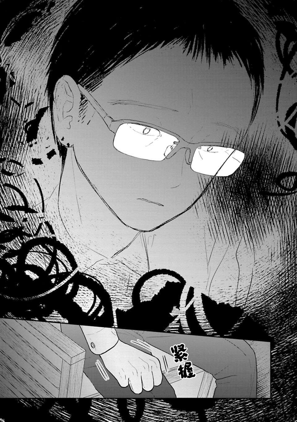 我贱卖自己的理由第13话