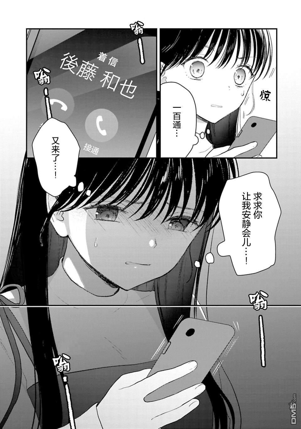 我贱卖自己的理由第14话