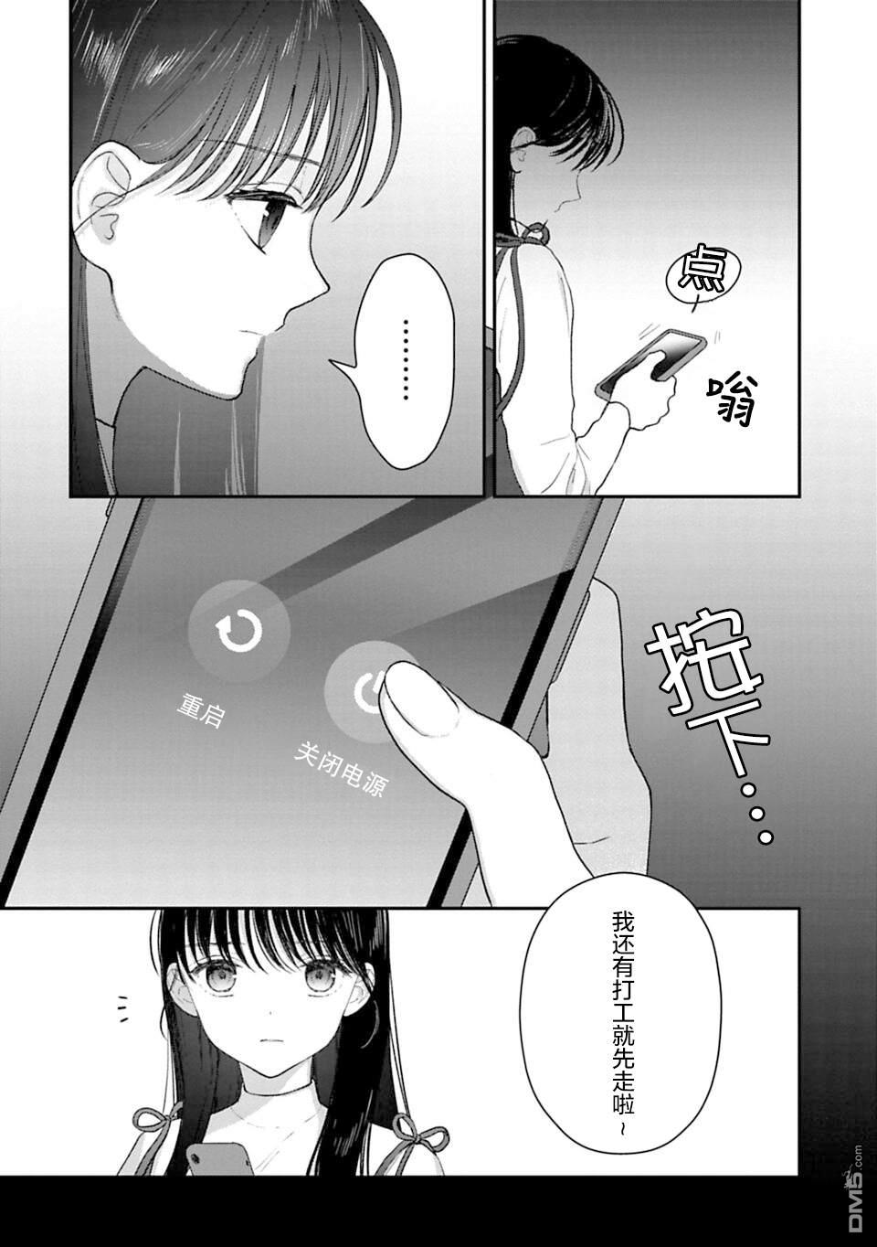 我贱卖自己的理由第14话