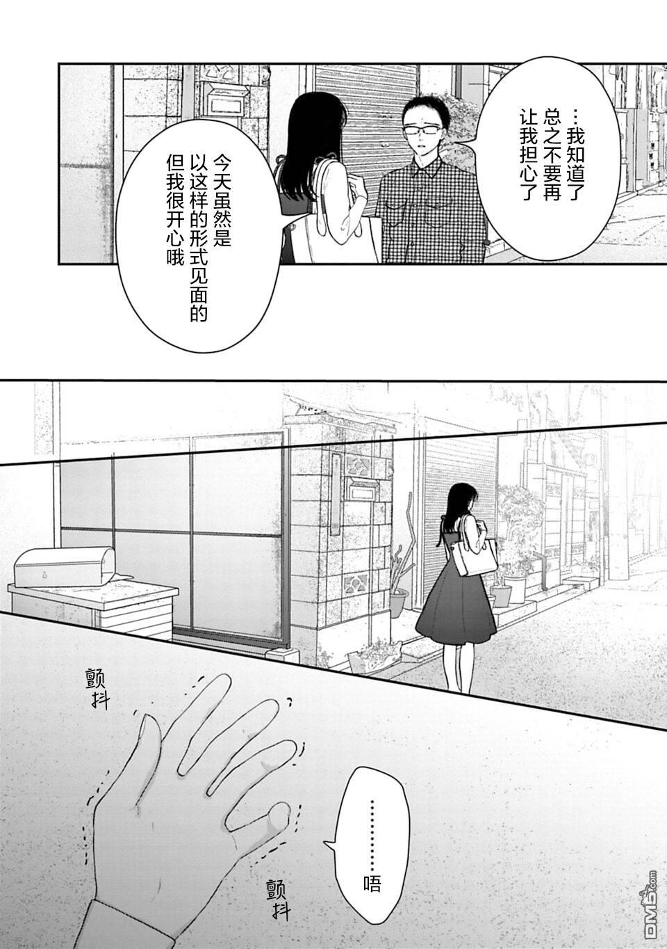 我贱卖自己的理由第15话