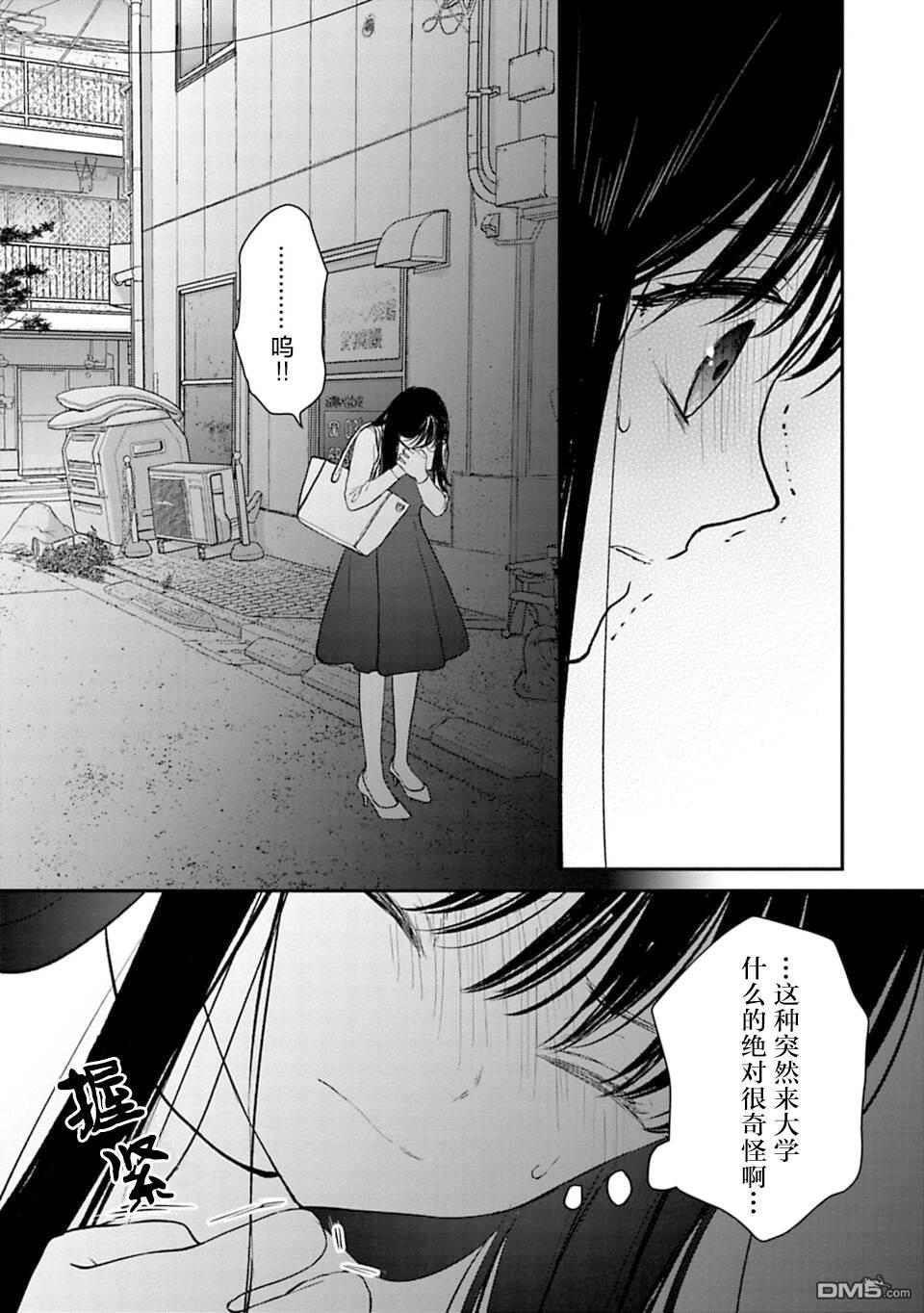 我贱卖自己的理由第15话