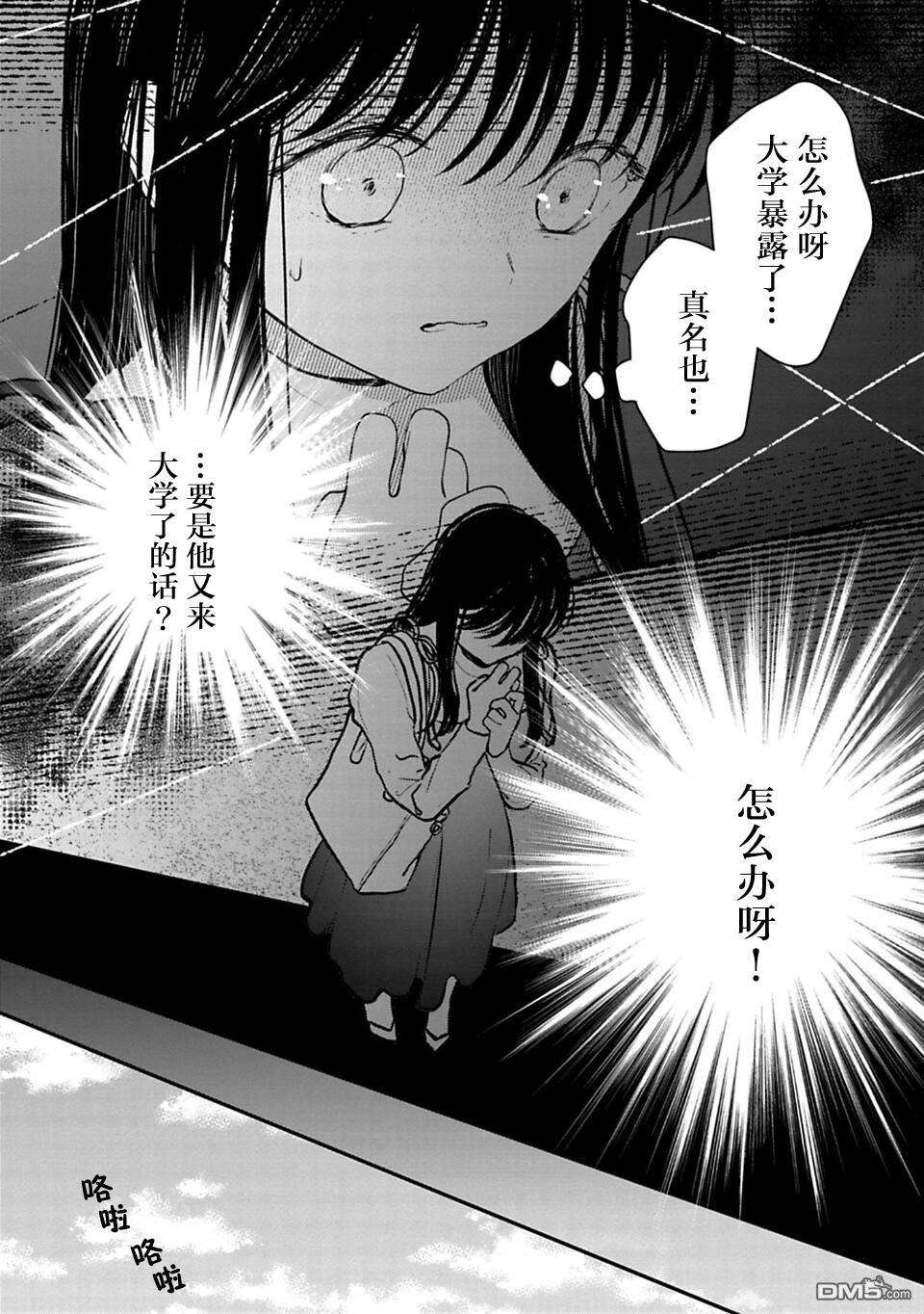 我贱卖自己的理由第15话