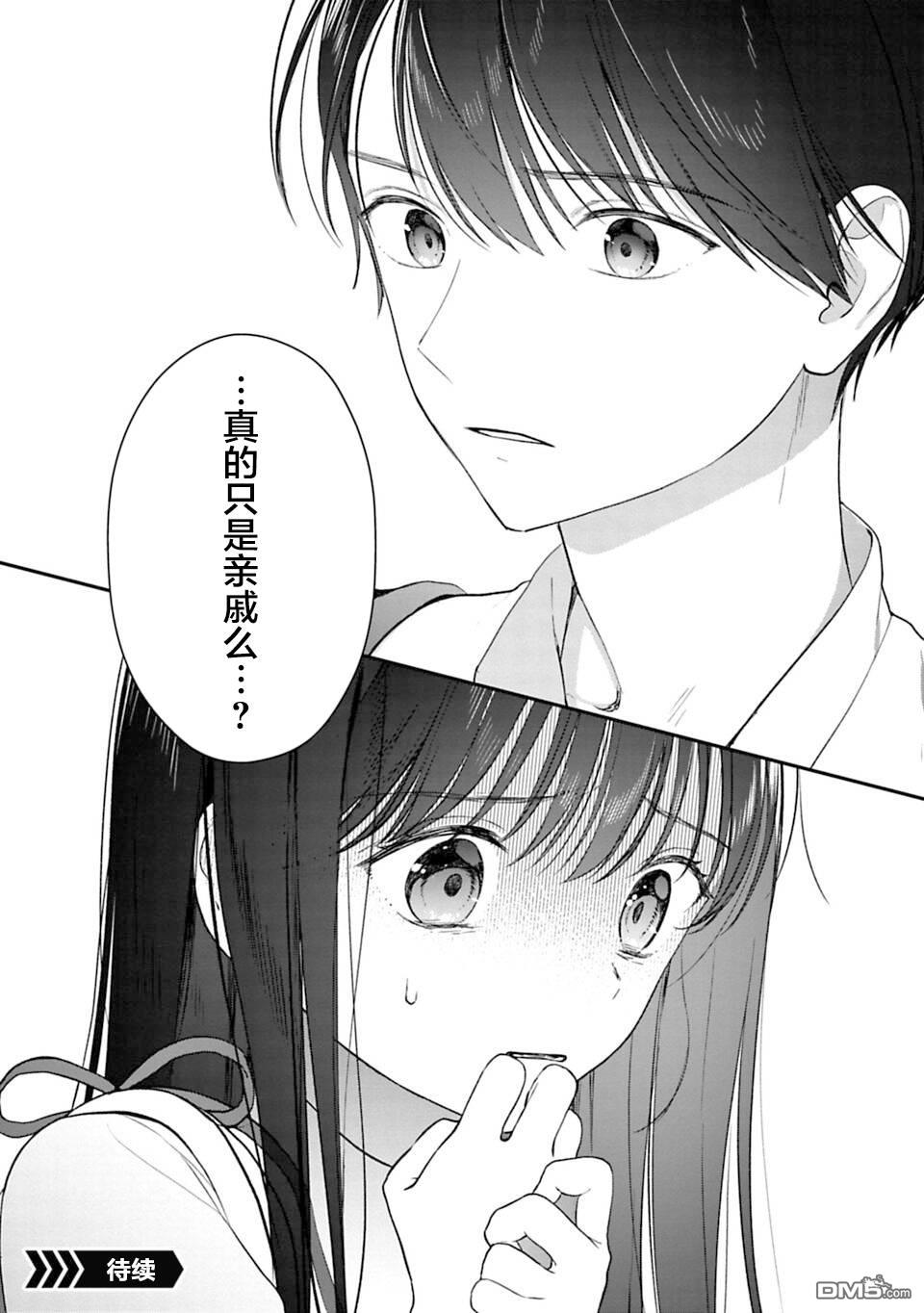 我贱卖自己的理由第15话