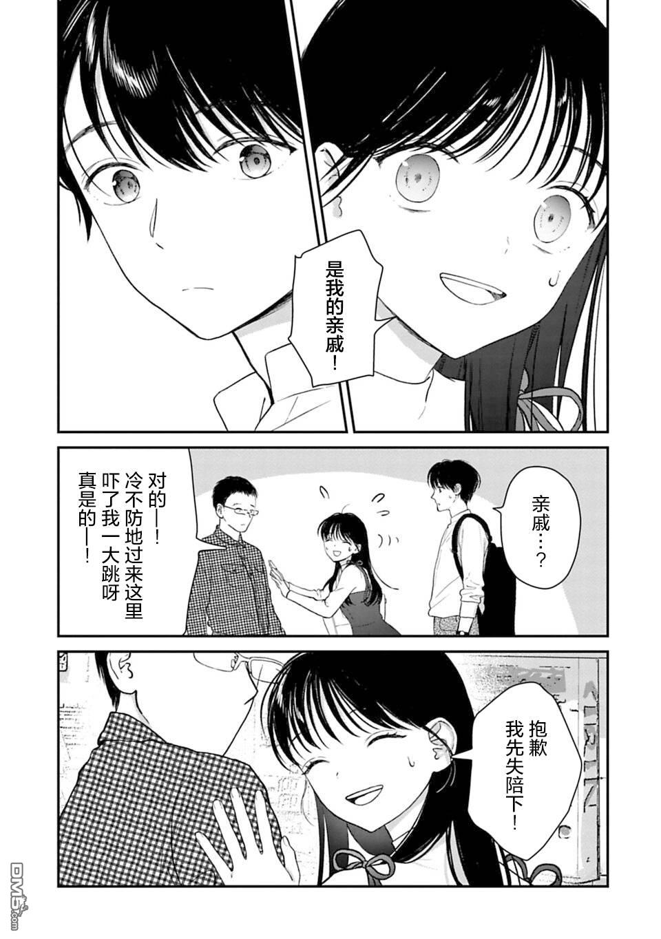 我贱卖自己的理由第15话