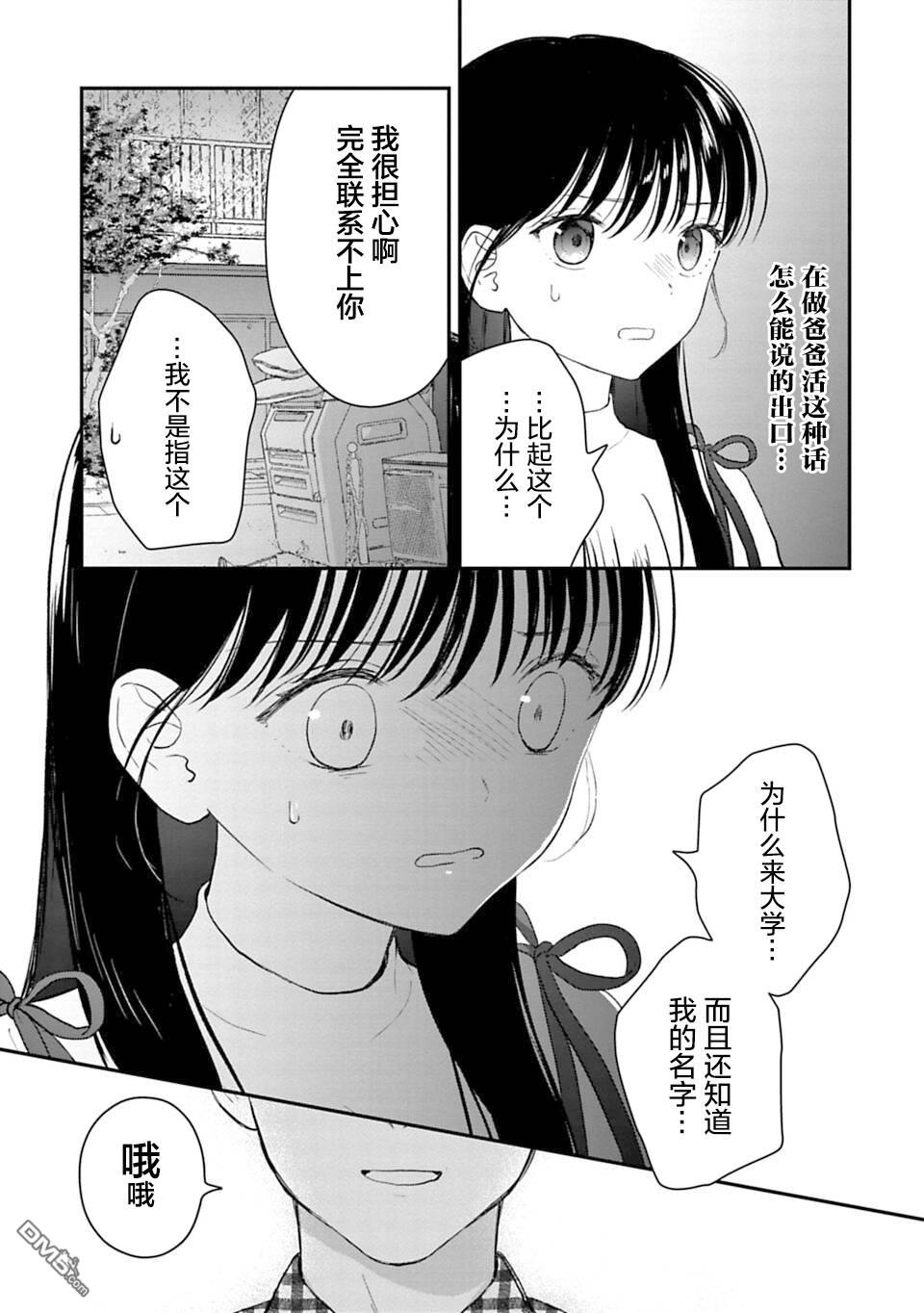 我贱卖自己的理由第15话