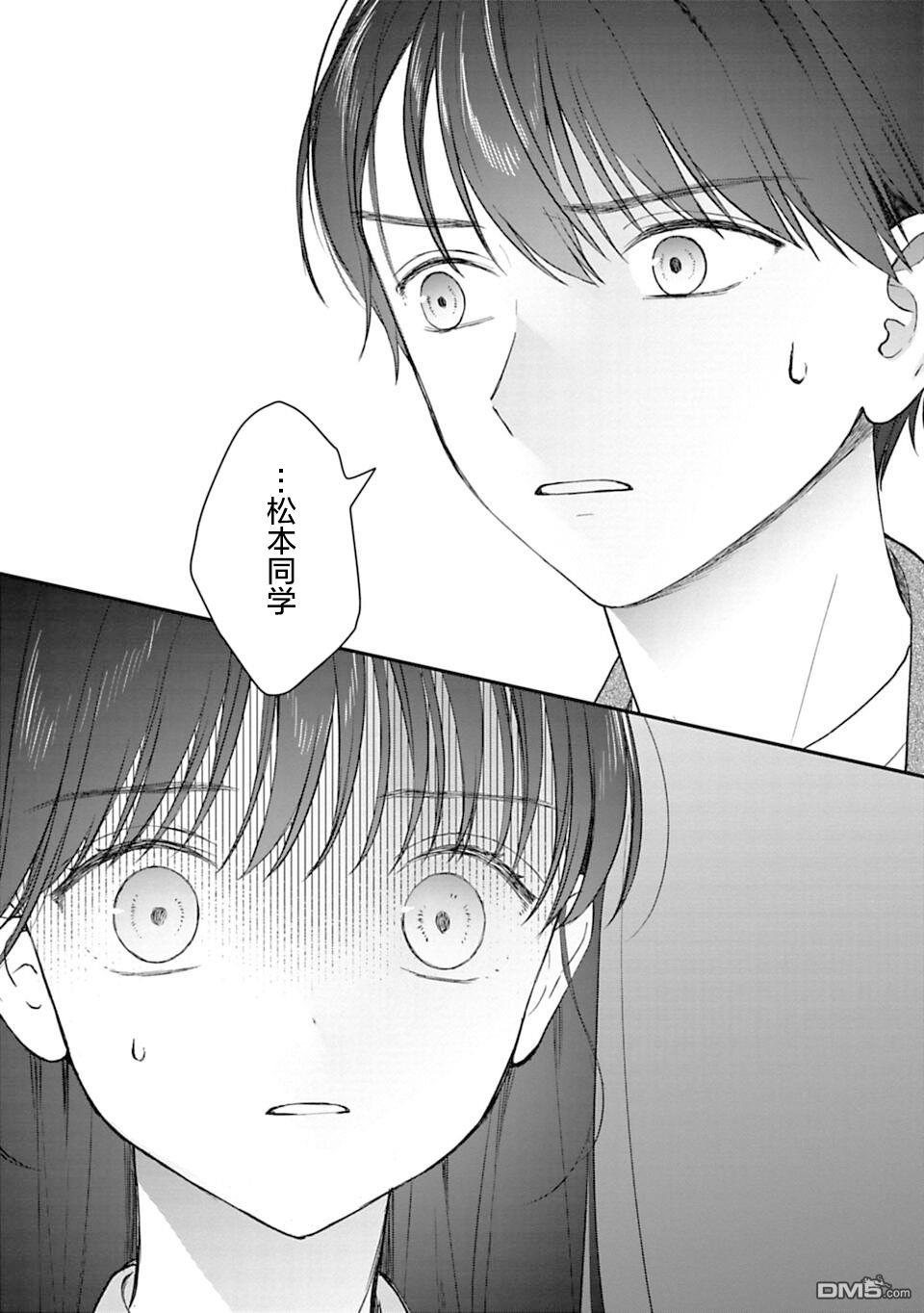 我贱卖自己的理由第16话