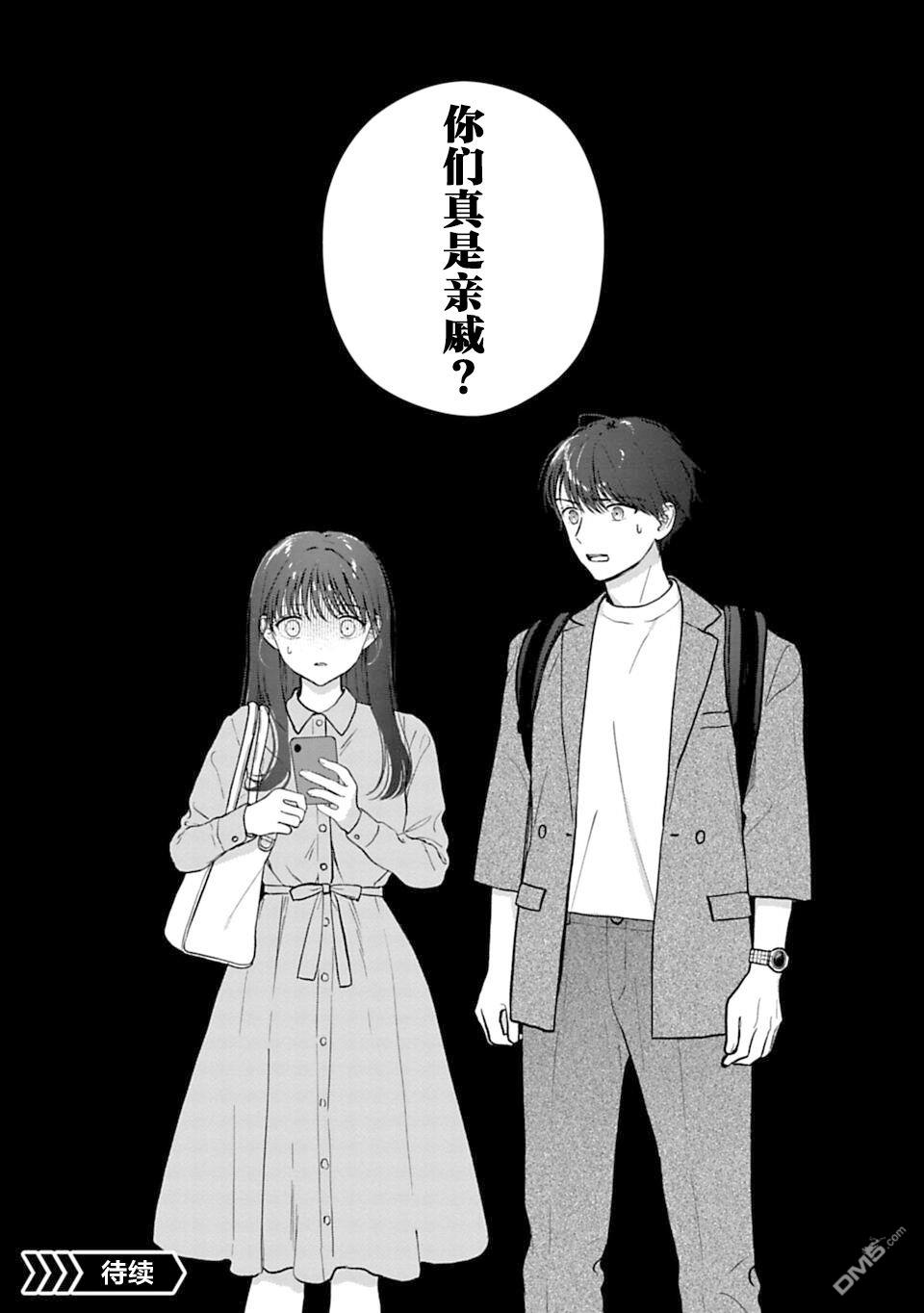 我贱卖自己的理由第16话