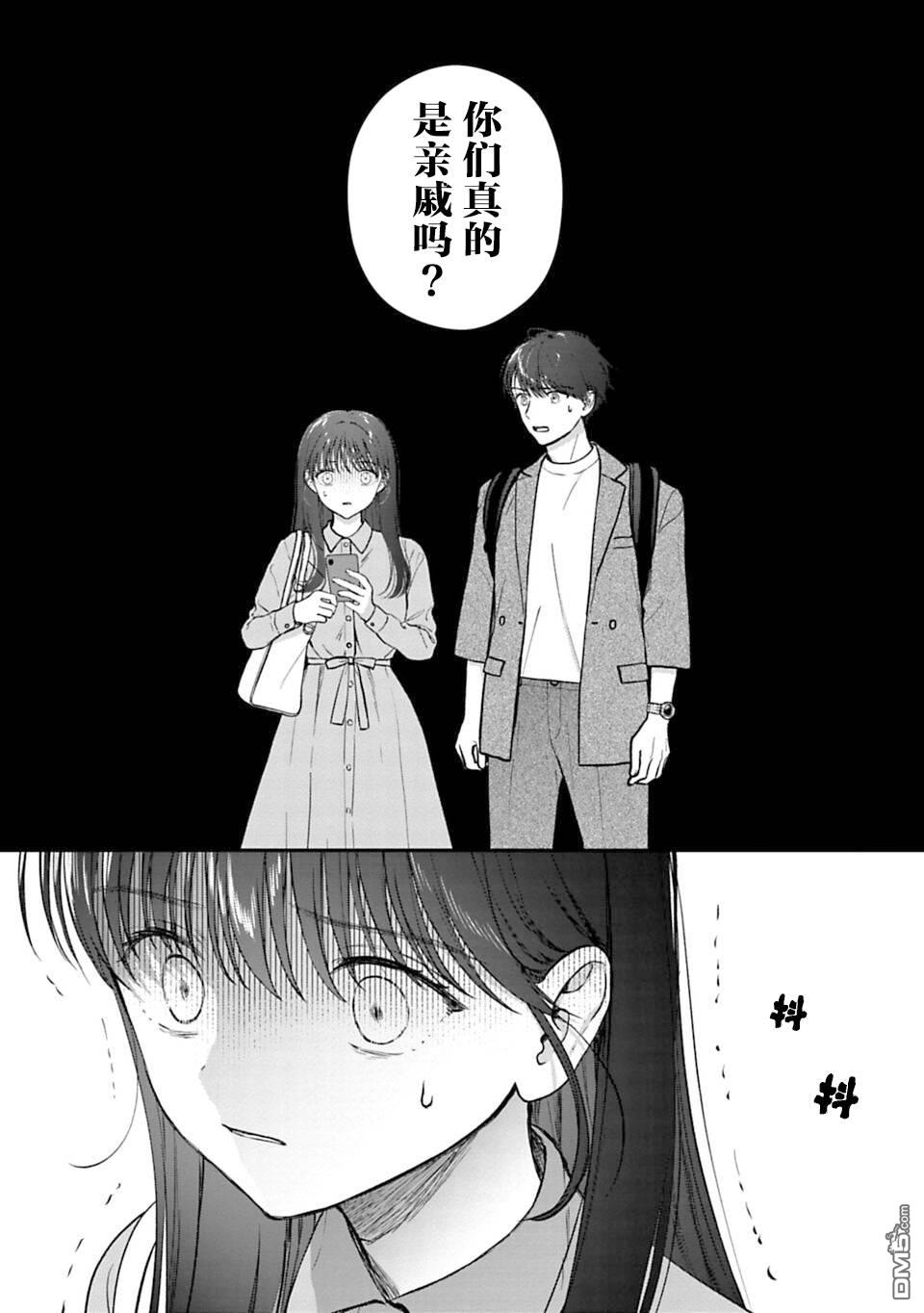 我贱卖自己的理由第17话