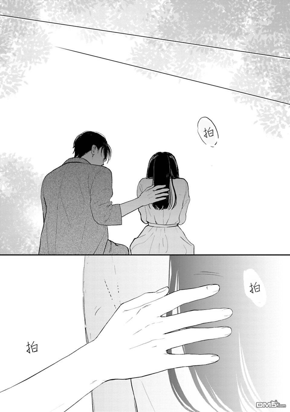 我贱卖自己的理由第17话