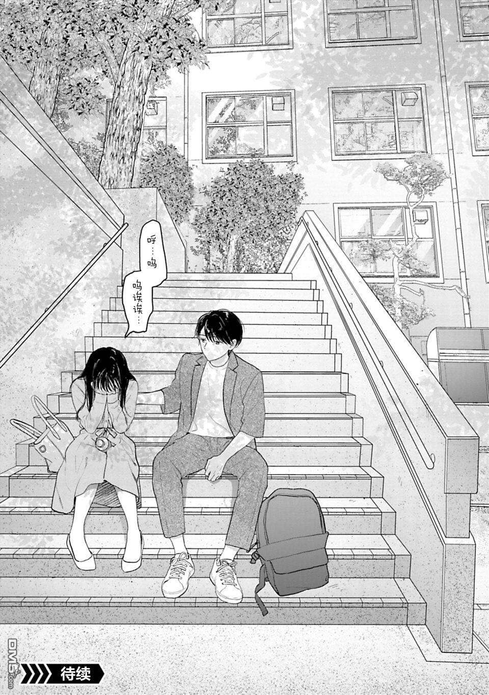 我贱卖自己的理由第17话