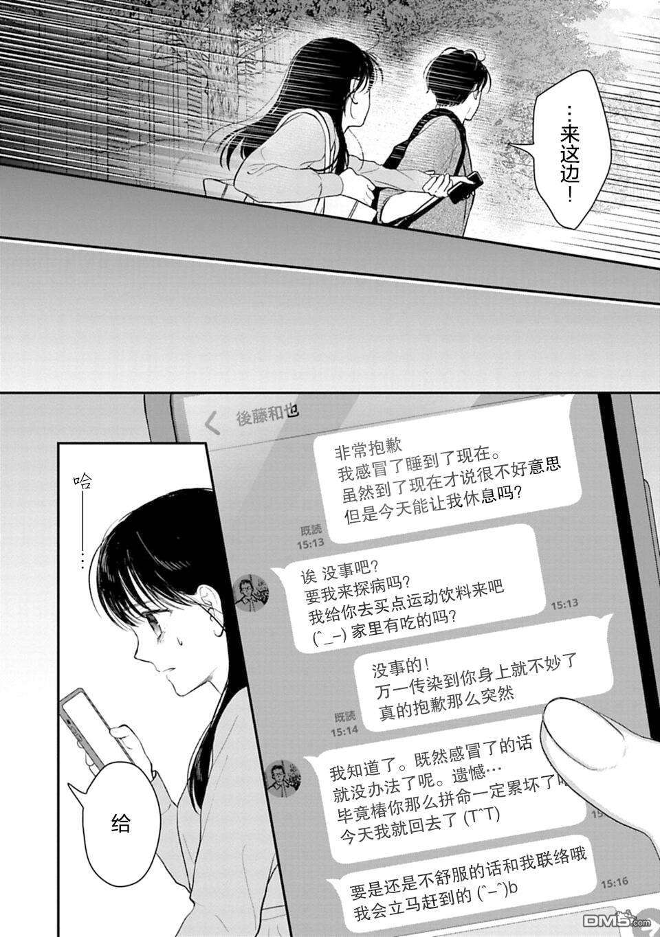 我贱卖自己的理由第17话