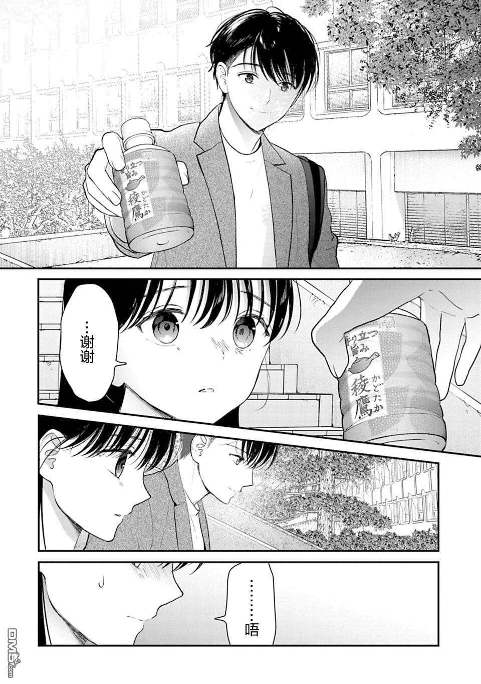 我贱卖自己的理由第17话