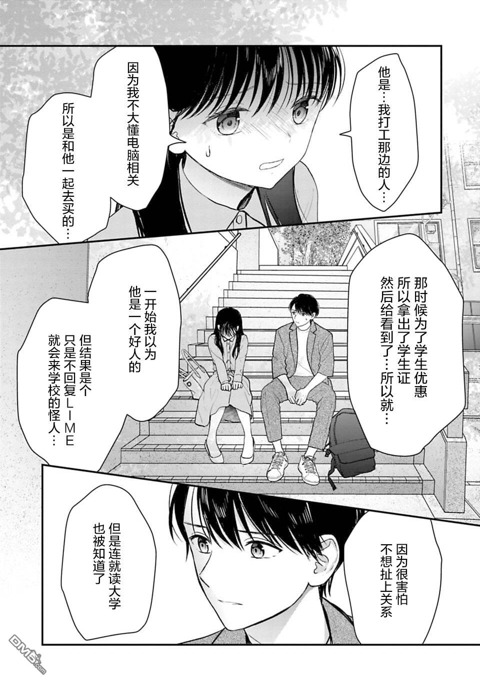 我贱卖自己的理由第17话