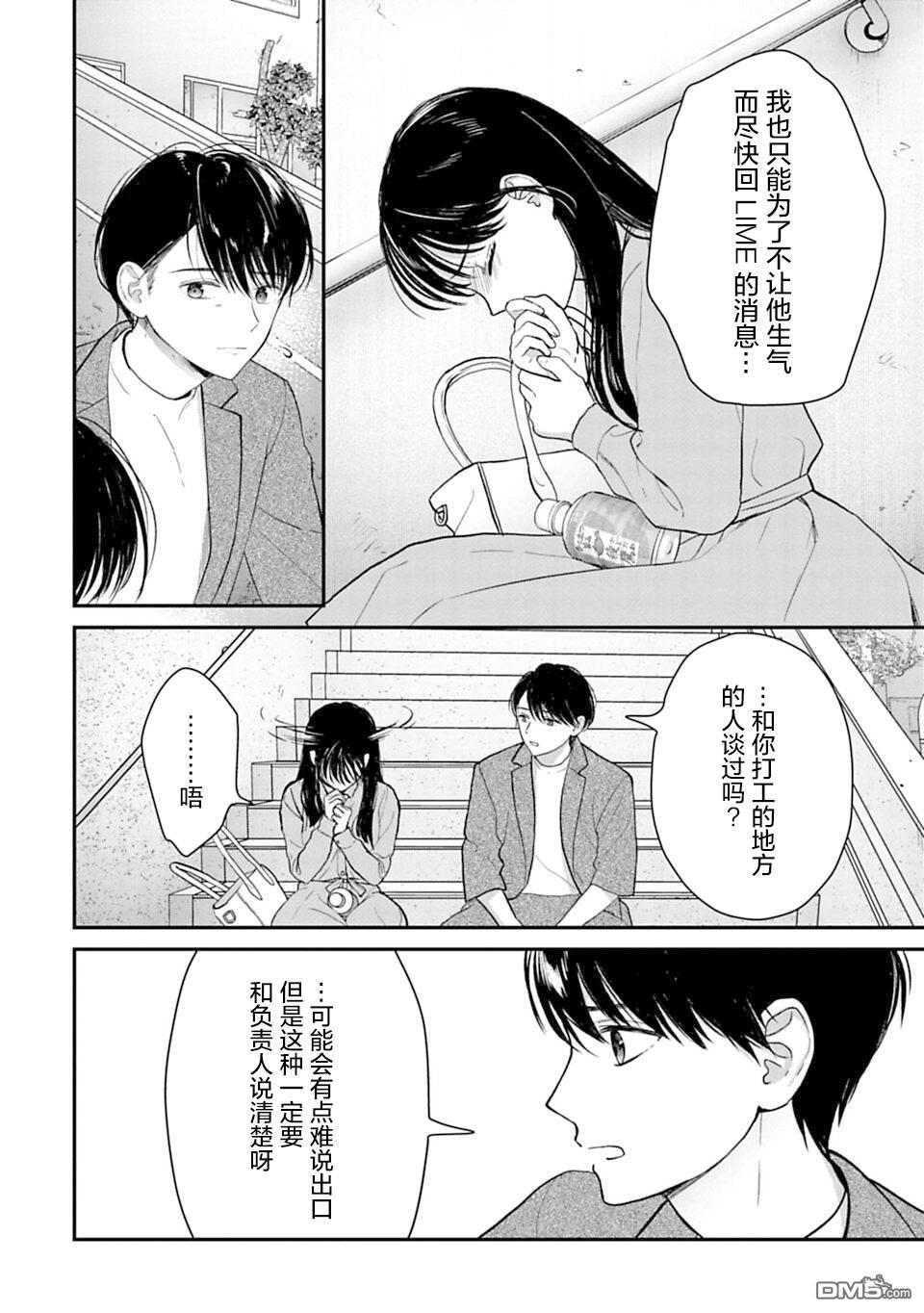 我贱卖自己的理由第17话