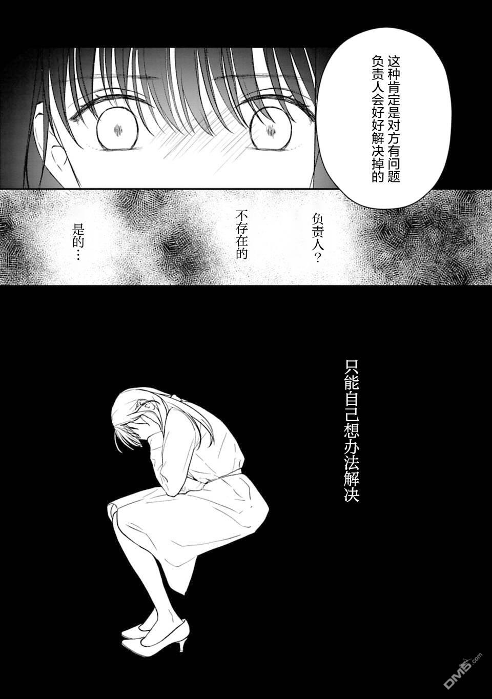 我贱卖自己的理由第17话