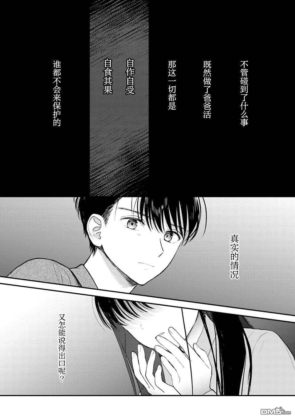 我贱卖自己的理由第17话