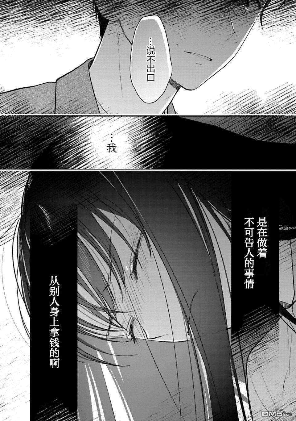 我贱卖自己的理由第17话