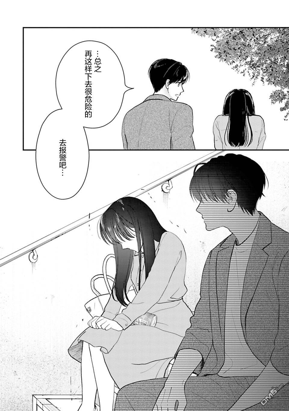 我贱卖自己的理由第17话