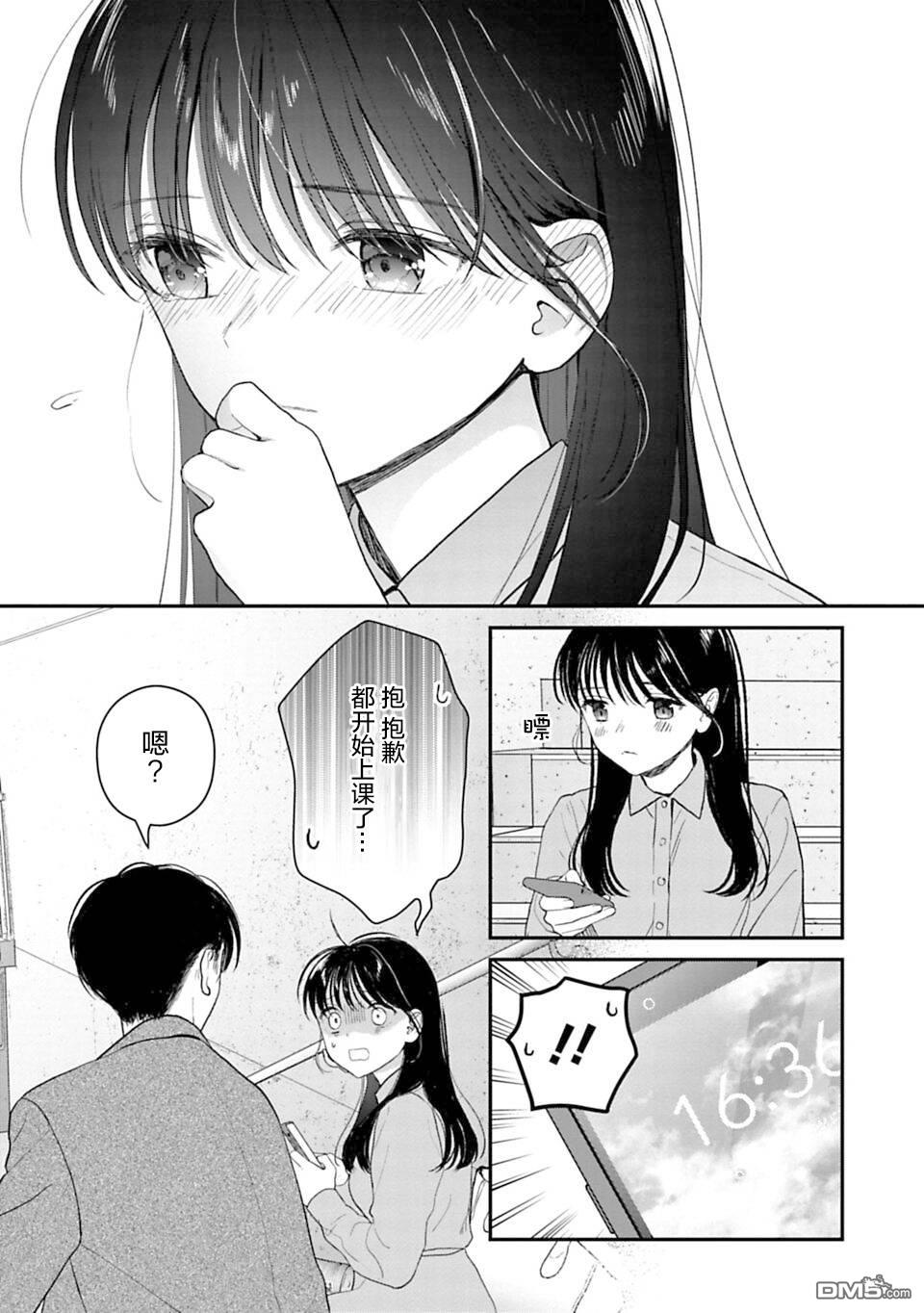 我贱卖自己的理由第18话