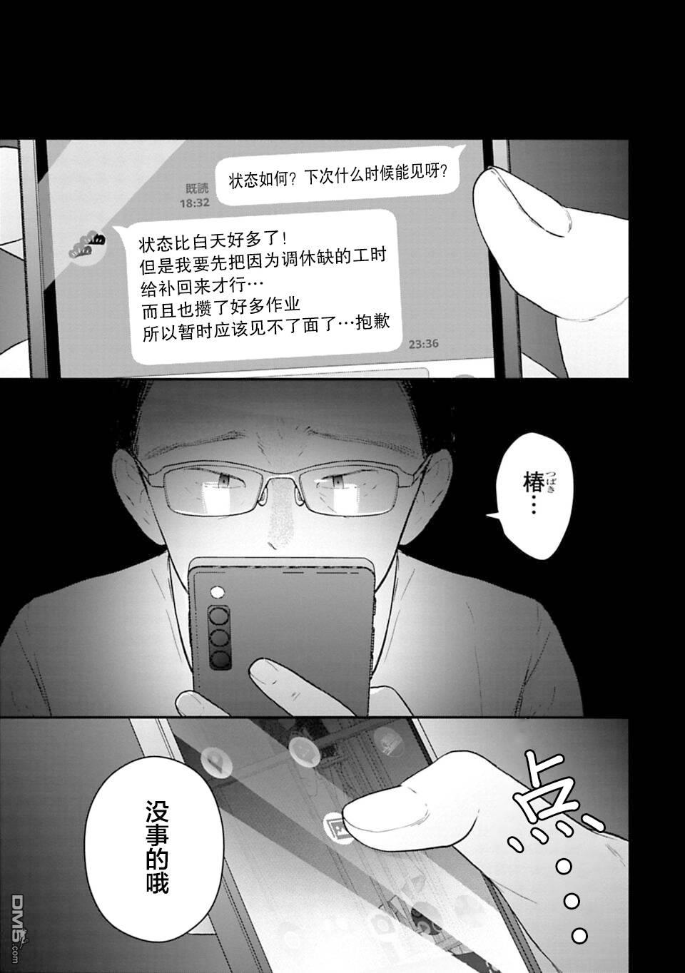 我贱卖自己的理由第18话