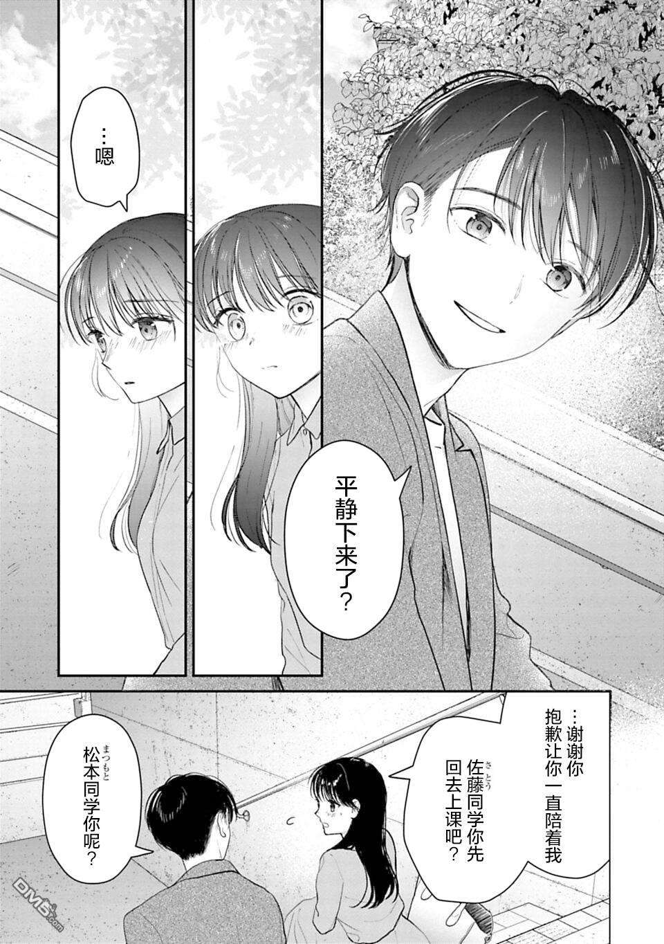 我贱卖自己的理由第18话