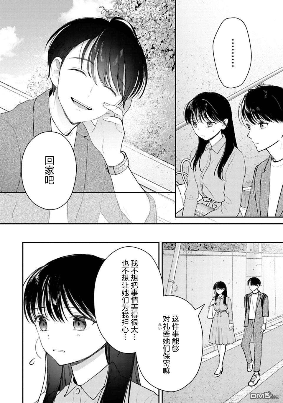 我贱卖自己的理由第18话